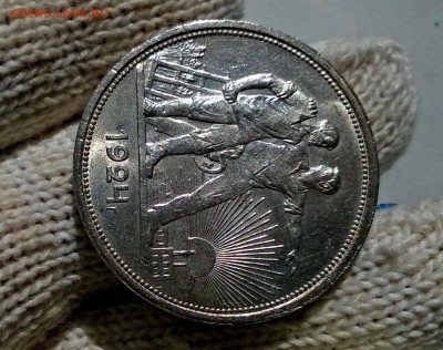 1 рубль 1924 года - WP_20170311_12_04_17_Pro (2)