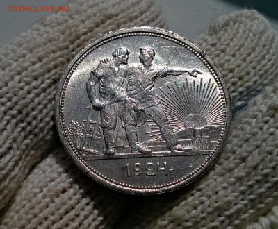 1 рубль 1924 года - WP_20170311_12_04_12_Pro (2)