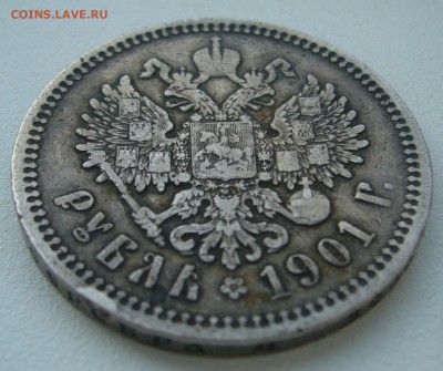 1 РУБЛЬ 1901 г. до 15.03-22.00.00 - P1380525.JPG