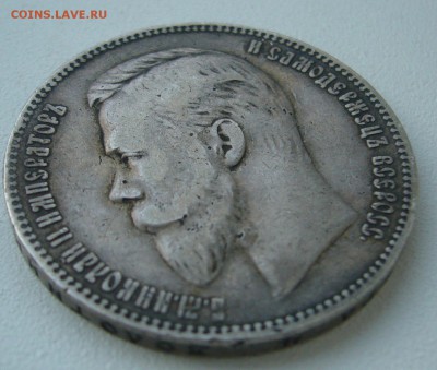 1 РУБЛЬ 1901 г. до 15.03-22.00.00 - P1380530.JPG