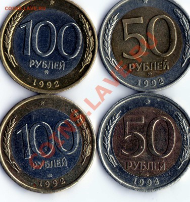 100 рублей 1992года смещение центральной вставки - img186