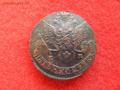5 копеек  1785 е.м. Е-2 - DSCN1350[1].JPG