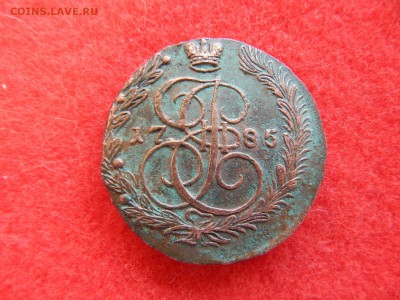 5 копеек  1785 е.м. Е-2 - DSCN1349[1].JPG