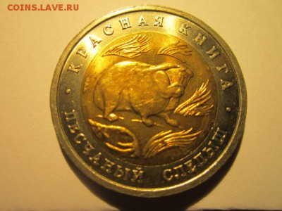 с 200 кк 1994 Слепыш анц до 17.03.2017 в 22:30 - IMG_2655.JPG
