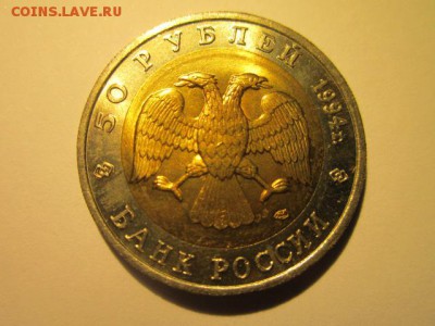 с 200 кк 1994 Зубр анц до 17.03.2017 в 22:30 - IMG_2652.JPG