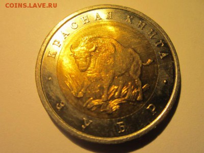 с 200 кк 1994 Зубр анц до 17.03.2017 в 22:30 - IMG_2651.JPG