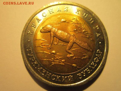 с 200 кк 1993 Зублефар анц до 17.03.2017 в 22:30 - IMG_2663.JPG