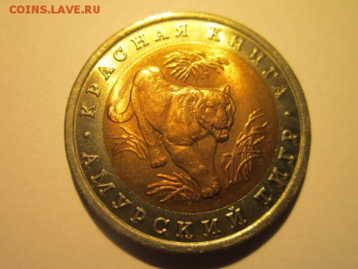 с 200 кк 1992 Тигр анц до 17.03.2017 в 22:30 - IMG_2671.JPG