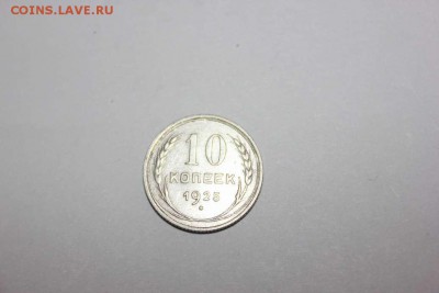 Ранние советы 1924 - 1930 серебро - IMG_4495_thumb