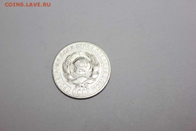 Ранние советы 1924 - 1930 серебро - IMG_4494_thumb