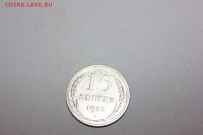 Ранние советы 1924 - 1930 серебро - IMG_4491_thumb