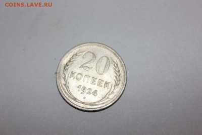 Ранние советы 1924 - 1930 серебро - IMG_4497_thumb