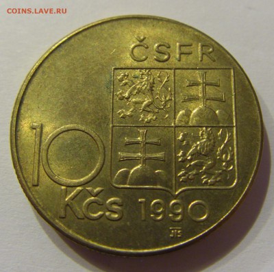 10 крон 1990 Масарик Чехословакия 17.03.2017 22:00 МСК - CIMG2093.JPG
