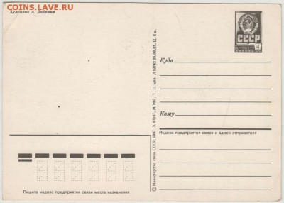 Открытка. СЛАВА ВООРУЖ. СИЛАМ СССР до 17.03.17 г. в 23.00 - Scan-170311-0009