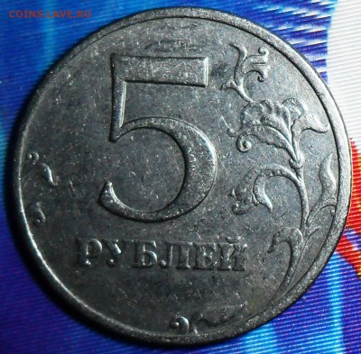 5 руб 2008 М.Шт.1.1.Редкий.До 15.03.В 22-00 по МСК. - SAM_5304.JPG