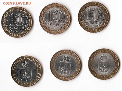 10 рублей 2010 год Пермский край. Биметалл. 3шт - оценка - 2017-03-08_002