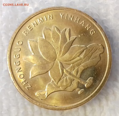 КИТАЙ 5 цзяо 2011 UNC до 17 мар. 22-00 мск - КИТАЙ 5 цзяо 2011 -426-20170227_094525