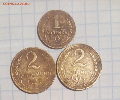 1 коп 1930г и 2 коп 1929г до 12.03.16г в 22 00 - IMG_20170311_204301.JPG