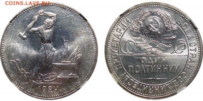 50 Копеек 1924 ТР - 50 Копеек 1924 П.Л. NGC