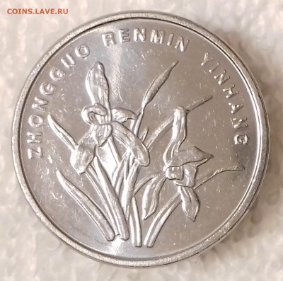 КИТАЙ 1 цзяо 2011 Орхидея UNC до 17 мар. 22-00 мск - КИТАЙ 1 цзяо 2011 -153-20170114_222300