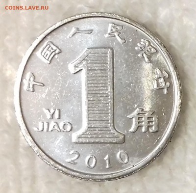 КИТАЙ 1 цзяо 2010 Орхидея UNC до 17 мар. 22-00 мск - КИТАЙ 1 цзяо 2010-1156-20170311_203629