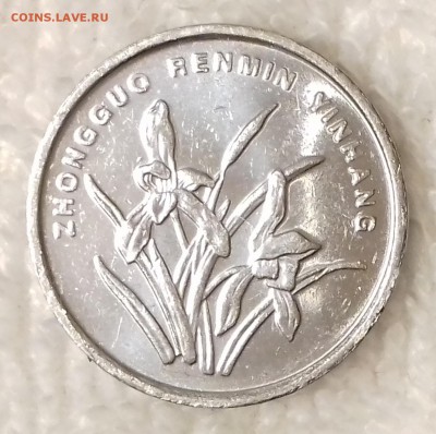 КИТАЙ 1 цзяо 2010 Орхидея UNC до 17 мар. 22-00 мск - КИТАЙ 1 цзяо 2010-1156-20170311_203702