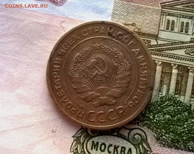 3 и 5 копеек 1927 года - WP_20170311_18_23_36_Pro