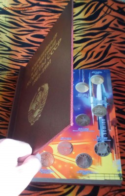 "АЛЬБОМ-КНИГА С ЮБИЛЕЙНЫМИ МОНЕТАМИ СССР 1961-1991г " - image (2)