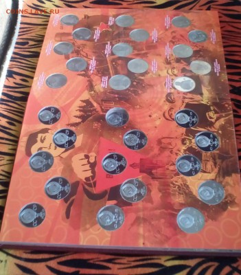 "АЛЬБОМ-КНИГА С ЮБИЛЕЙНЫМИ МОНЕТАМИ СССР 1961-1991г " - image (5)