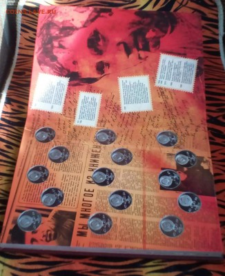 "АЛЬБОМ-КНИГА С ЮБИЛЕЙНЫМИ МОНЕТАМИ СССР 1961-1991г " - image (6)