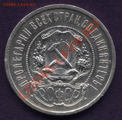 50 копеек 1921г.АГ - Изображение 002