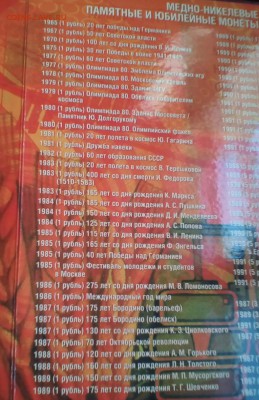 "АЛЬБОМ-КНИГА С ЮБИЛЕЙНЫМИ МОНЕТАМИ СССР 1961-1991г " - image (8)