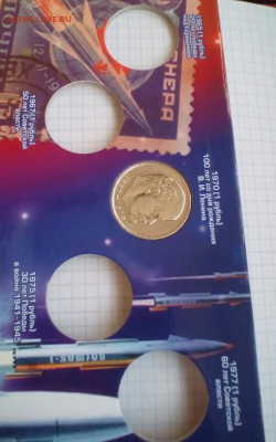 "АЛЬБОМ-КНИГА С ЮБИЛЕЙНЫМИ МОНЕТАМИ СССР 1961-1991г " - image (10)