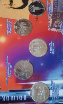 "АЛЬБОМ-КНИГА С ЮБИЛЕЙНЫМИ МОНЕТАМИ СССР 1961-1991г " - image (11)