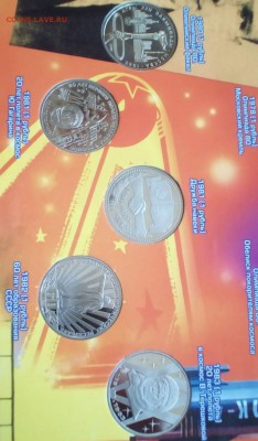 "АЛЬБОМ-КНИГА С ЮБИЛЕЙНЫМИ МОНЕТАМИ СССР 1961-1991г " - image (12)