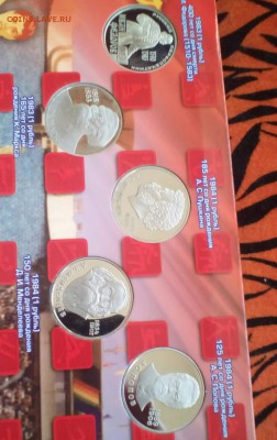 "АЛЬБОМ-КНИГА С ЮБИЛЕЙНЫМИ МОНЕТАМИ СССР 1961-1991г " - image (13)