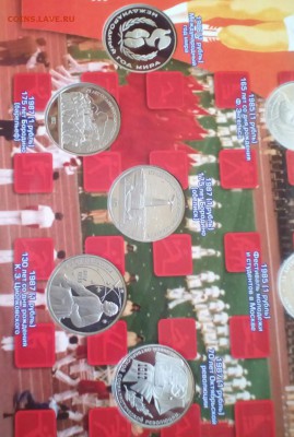 "АЛЬБОМ-КНИГА С ЮБИЛЕЙНЫМИ МОНЕТАМИ СССР 1961-1991г " - image (15)