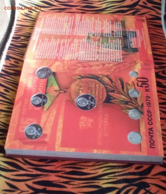 "АЛЬБОМ-КНИГА С ЮБИЛЕЙНЫМИ МОНЕТАМИ СССР 1961-1991г " - image (17)