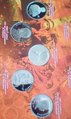 "АЛЬБОМ-КНИГА С ЮБИЛЕЙНЫМИ МОНЕТАМИ СССР 1961-1991г " - image (20)