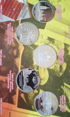 "АЛЬБОМ-КНИГА С ЮБИЛЕЙНЫМИ МОНЕТАМИ СССР 1961-1991г " - image (22)