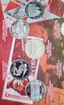 "АЛЬБОМ-КНИГА С ЮБИЛЕЙНЫМИ МОНЕТАМИ СССР 1961-1991г " - image (23)