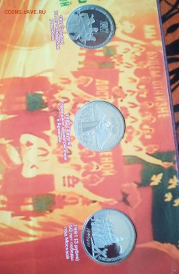 "АЛЬБОМ-КНИГА С ЮБИЛЕЙНЫМИ МОНЕТАМИ СССР 1961-1991г " - image (24)