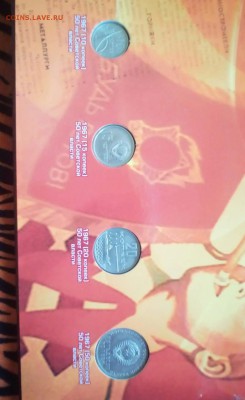 "АЛЬБОМ-КНИГА С ЮБИЛЕЙНЫМИ МОНЕТАМИ СССР 1961-1991г " - image (25)