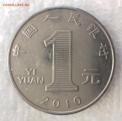 КИТАЙ 1 юань 2010 Хризантема aUNC до 17 мар. 22-00 мск - КИТАЙ 1 юань 2010 -1162-20170213_095443