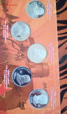 "АЛЬБОМ-КНИГА С ЮБИЛЕЙНЫМИ МОНЕТАМИ СССР 1961-1991г " - image (28)