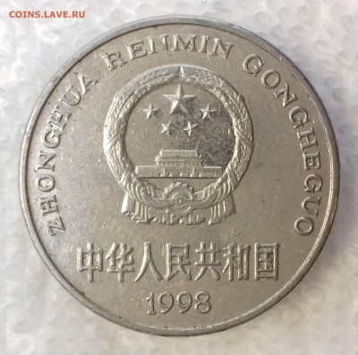 КИТАЙ 1 юань 1998 Пион до 17 мар. 22-00 мск - КИТАЙ 1 юань 1998 -1163-20170215_110251