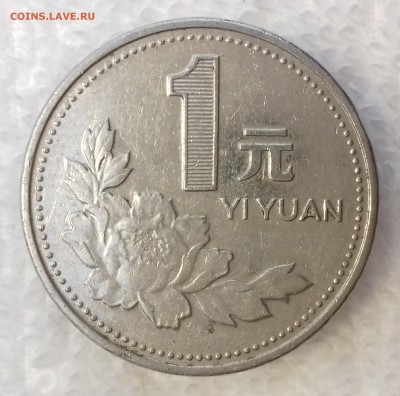 КИТАЙ 1 юань 1998 Пион до 17 мар. 22-00 мск - КИТАЙ 1 юань 1998 -1163-20170215_110229