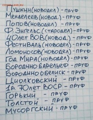 "АЛЬБОМ-КНИГА С ЮБИЛЕЙНЫМИ МОНЕТАМИ СССР 1961-1991г " - image (30)