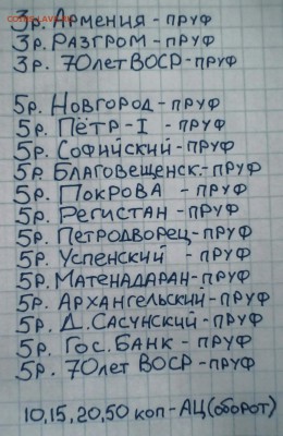 "АЛЬБОМ-КНИГА С ЮБИЛЕЙНЫМИ МОНЕТАМИ СССР 1961-1991г " - image (32)