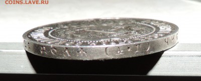 1 рубль 1921 года - DSCN8358.JPG